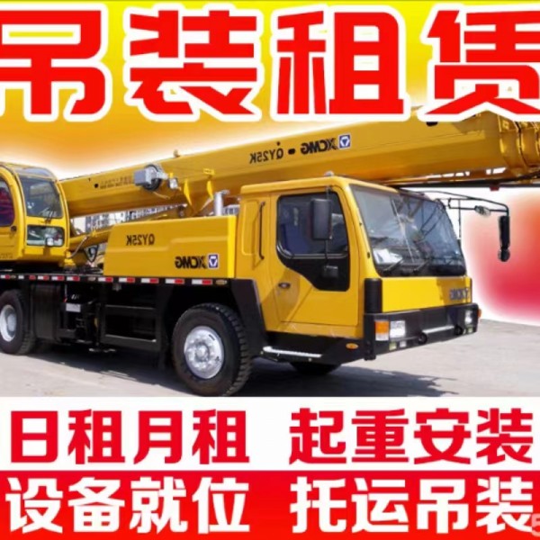 達(dá)州宏泰吊裝工程有限公司 